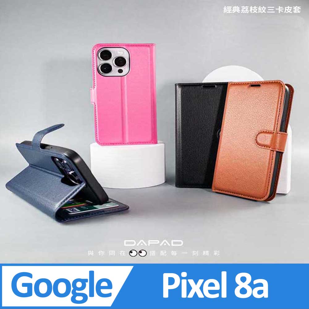 Dapad Google Pixel 8a 5G ( G6GPR ) 6.1 吋 模擬皮( 三卡腰帶 )側掀皮套