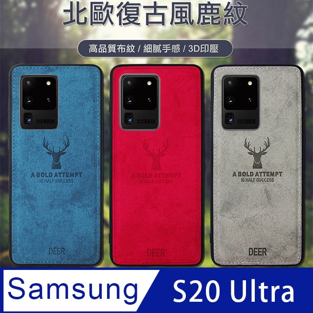 DEER 三星 Samsung Galaxy S20 Ultra 北歐復古風 鹿紋手機殼 保護殼 有吊飾孔