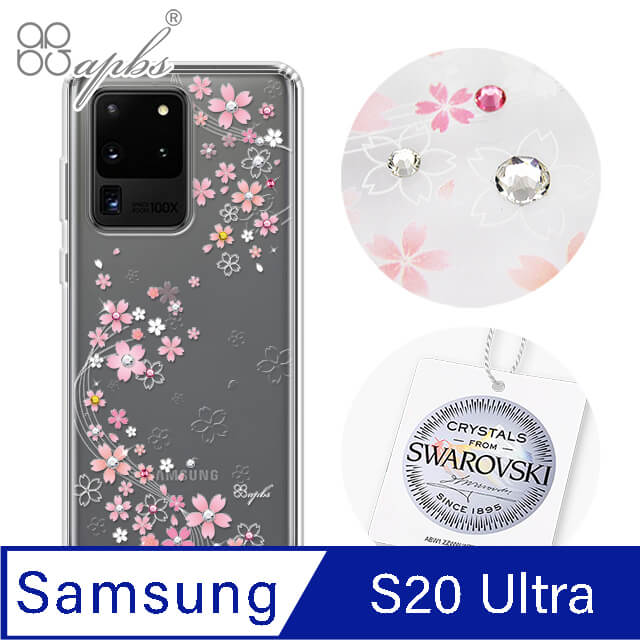 apbs Samsung Galaxy S20 Ultra 施華洛世奇彩鑽雙料手機殼-天籟之櫻