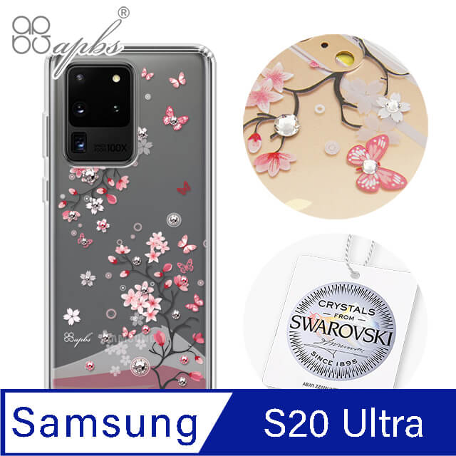 apbs Samsung Galaxy S20 Ultra 施華洛世奇彩鑽雙料手機殼-日本櫻