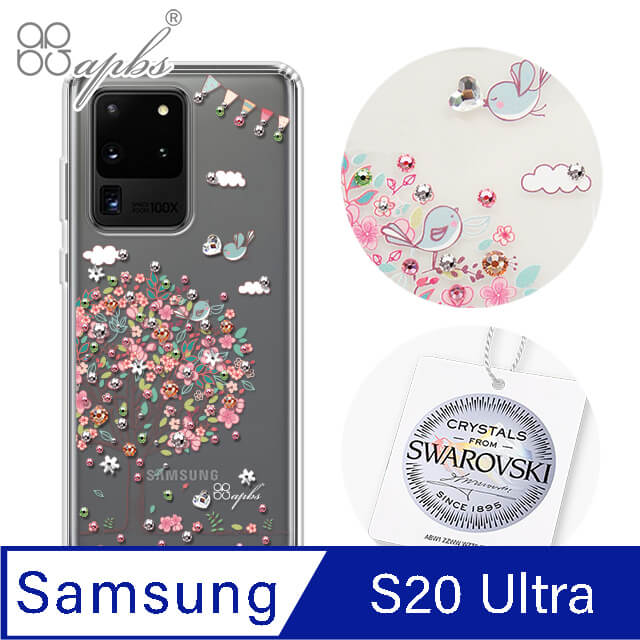 apbs Samsung Galaxy S20 Ultra 施華洛世奇彩鑽雙料手機殼-相愛