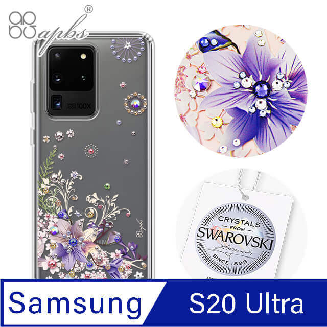 apbs Samsung Galaxy S20 Ultra 施華洛世奇彩鑽雙料手機殼-祕密花園