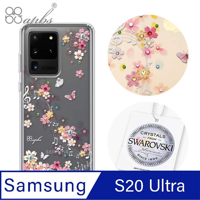 apbs Samsung Galaxy S20 Ultra 施華彩鑽防震雙料手機殼-彩櫻蝶舞