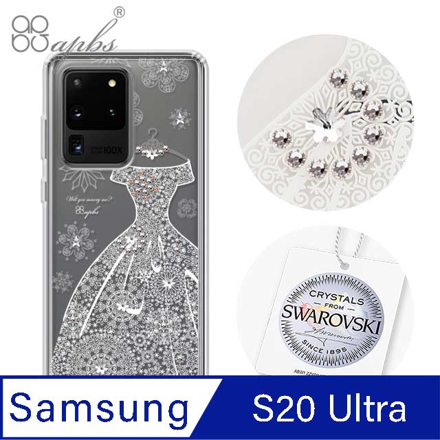 apbs Samsung Galaxy S20 Ultra 施華彩鑽防震雙料手機殼-禮服奢華版