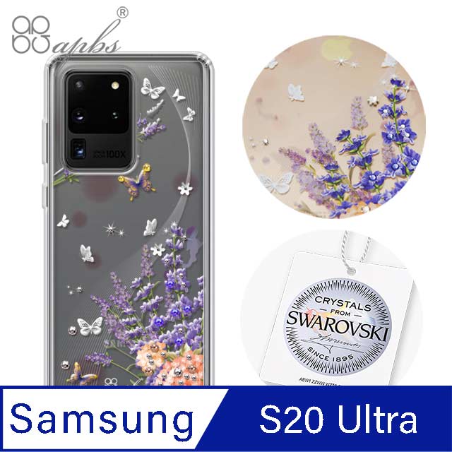 apbs Samsung Galaxy S20 Ultra 施華彩鑽防震雙料手機殼-普羅旺斯