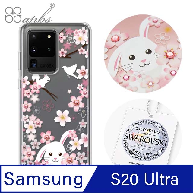 apbs Samsung Galaxy S20 Ultra 施華彩鑽防震雙料手機殼-櫻花兔