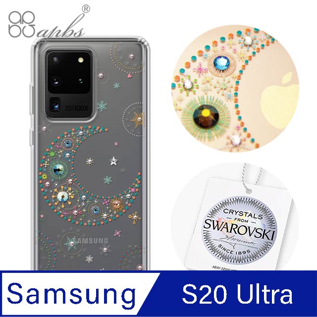 apbs Samsung Galaxy S20 Ultra 施華彩鑽防震雙料手機殼-星月透明