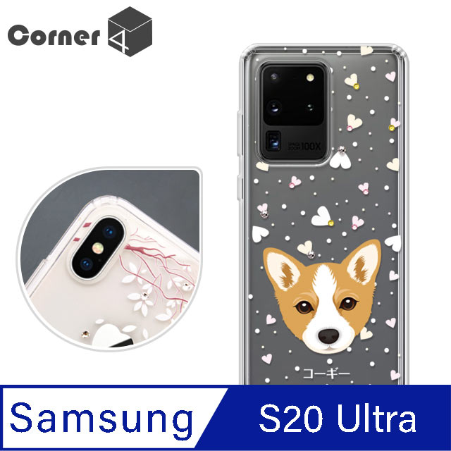 Corner4 Samsung Galaxy S20 Ultra 奧地利彩鑽雙料手機殼-柯基