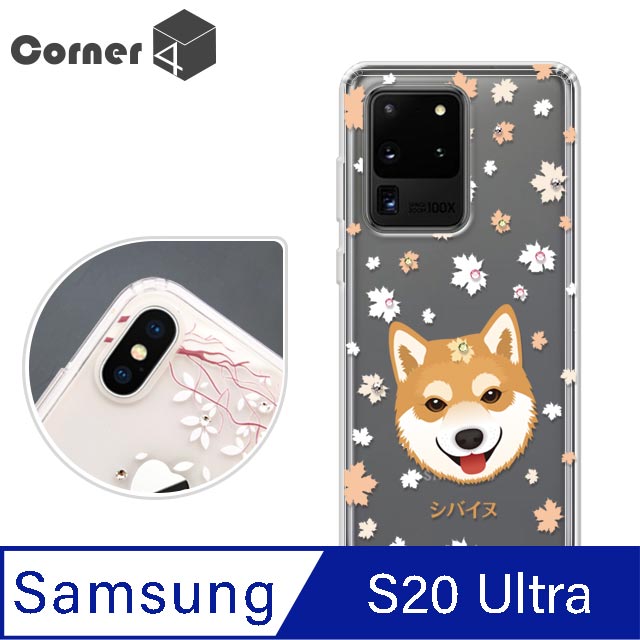 Corner4 Samsung Galaxy S20 Ultra 奧地利彩鑽雙料手機殼-柴犬