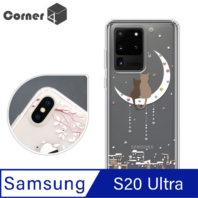 Corner4 Samsung Galaxy S20 Ultra 奧地利彩鑽雙料手機殼-相愛貓咪