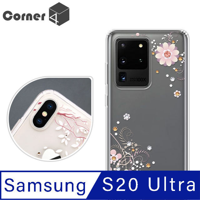 Corner4 Samsung Galaxy S20 Ultra 奧地利彩鑽雙料手機殼-風鈴草