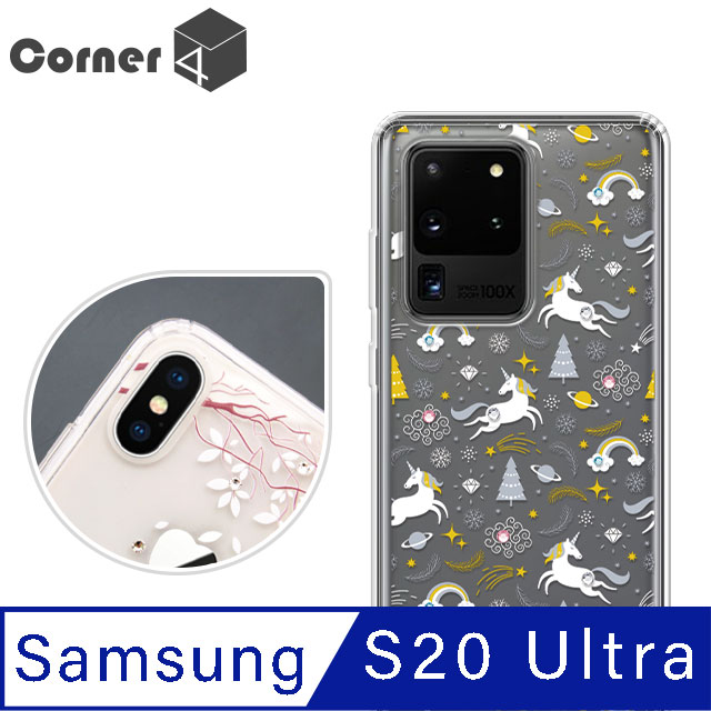 Corner4 Samsung Galaxy S20 Ultra 奧地利彩鑽雙料手機殼-天馬行空