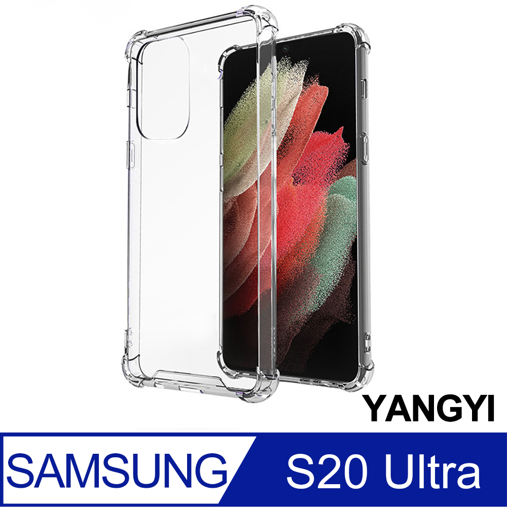 【YANGYI揚邑】SAMSUNG Galaxy S20 Ultra 四角雙料氣囊二合一雙重防護防摔手機殼