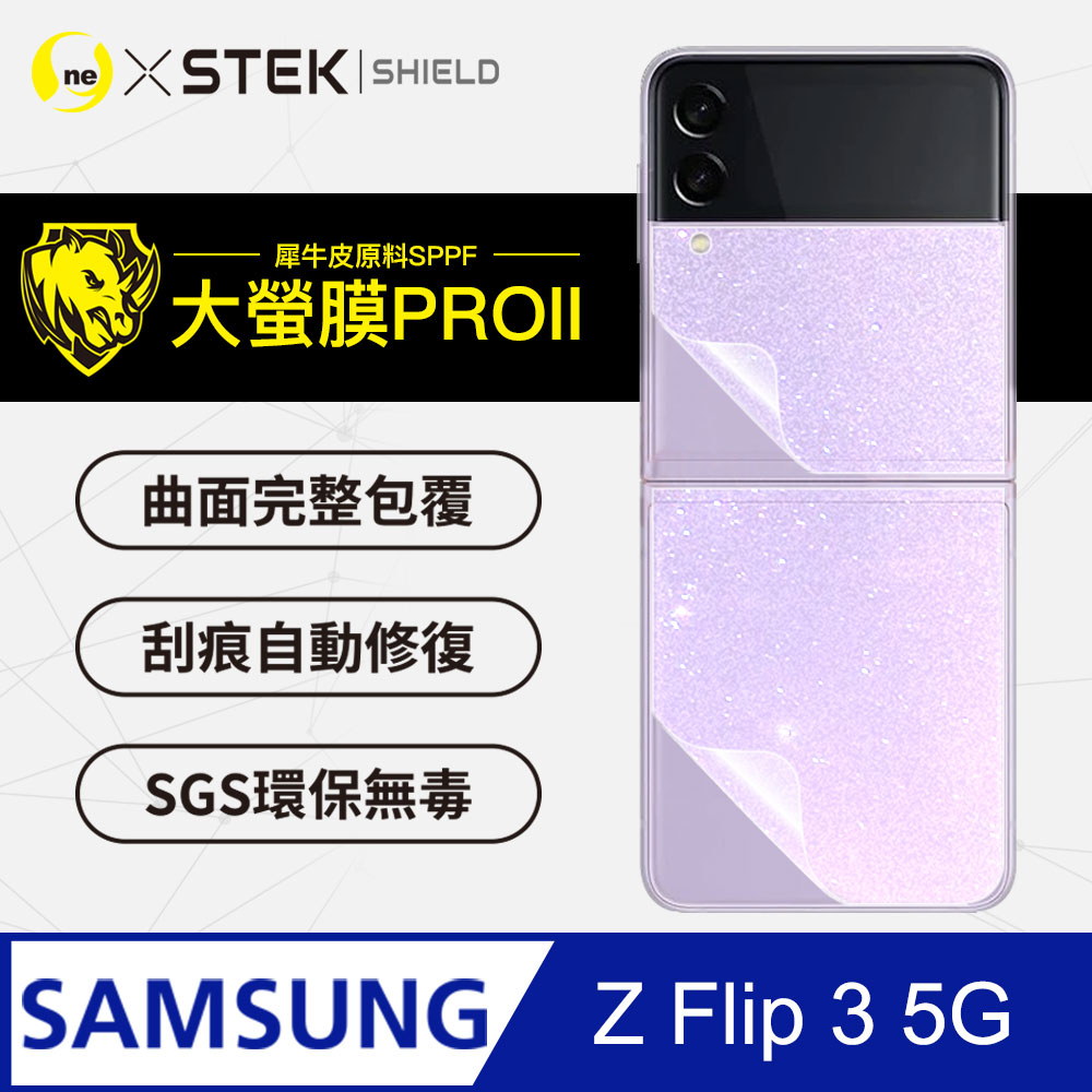 【大螢膜PRO】Samsung Z Flip 3 5G .滿版全膠背蓋保護貼 包膜原料 保護膜 環保 台灣製(水舞)