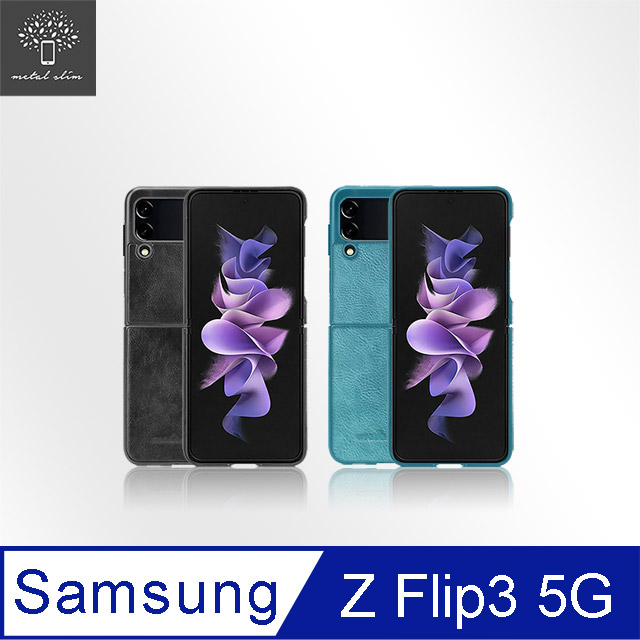 Metal-Slim Samsung Galaxy Z Flip 3 5G 皮革漆膚感貼皮保護殼