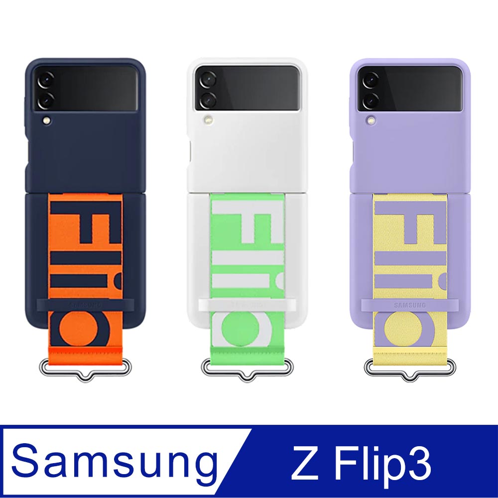 SAMSUNG Galaxy Z Flip3 5G 原廠矽膠薄型背蓋 ( 附指環帶 )