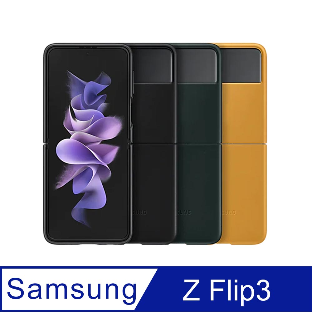SAMSUNG Galaxy Z Flip3 5G 原廠皮革背蓋