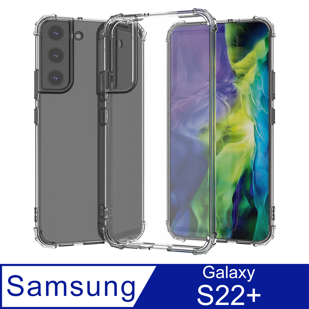 【Ayss】Samsung Galaxy S22+/手機殼/空壓殼/保護套/軍規級/四角空壓吸震/氣囊防摔