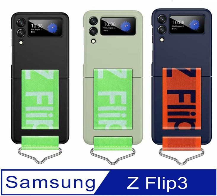 SAMSUNG Galaxy Z FLIP3 5G 附指環帶手機殼保護殼保護套