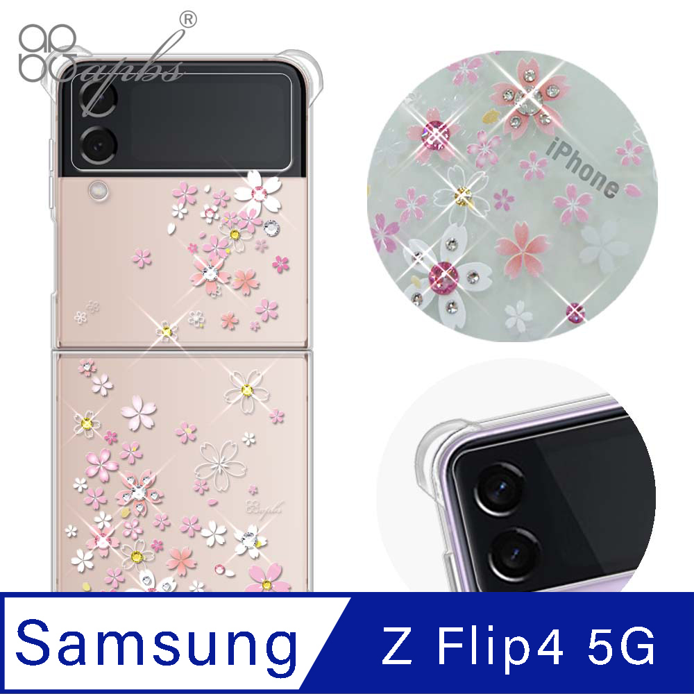 apbs Samsung Z Flip 4 水晶彩鑽四角加厚防震雙料手機殼-浪漫櫻