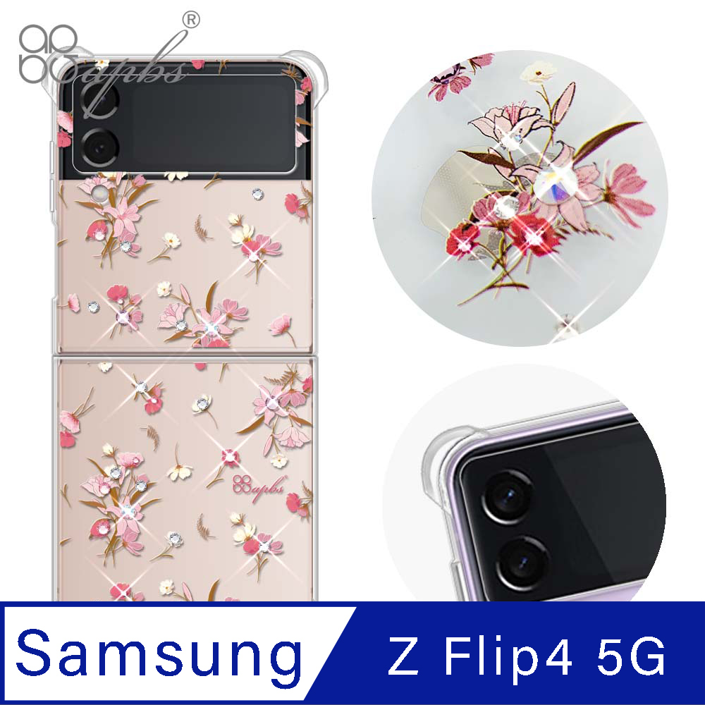 apbs Samsung Galaxy Z Flip4 5G 水晶彩鑽四角加厚防震雙料手機殼-小清新-蘆莉草