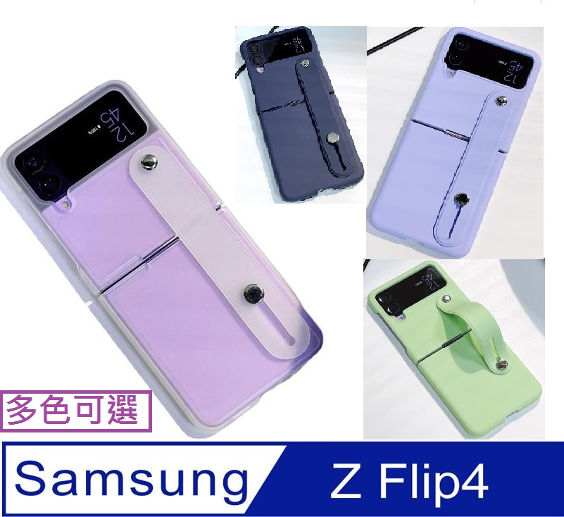 SAMSUNG Galaxy Z Flip4 單色腕帶支架手機殼 保護殼 保護套