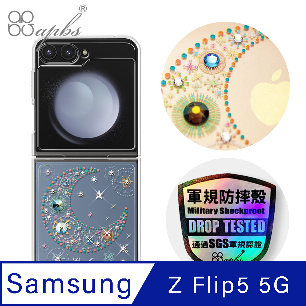 apbs Samsung Galaxy Z Flip5 5G 輕薄軍規防摔水晶彩鑽手機殼-星月