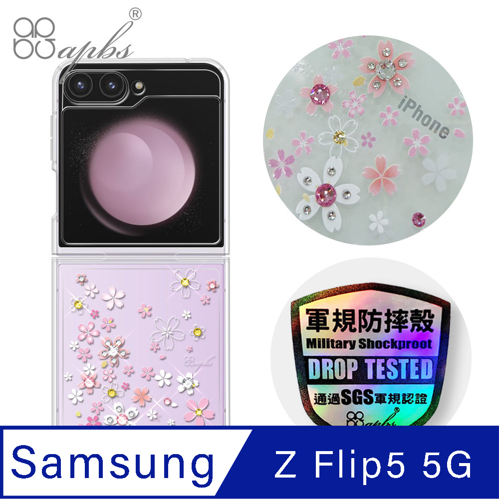 apbs Samsung Galaxy Z Flip5 5G 輕薄軍規防摔水晶彩鑽手機殼-浪漫櫻