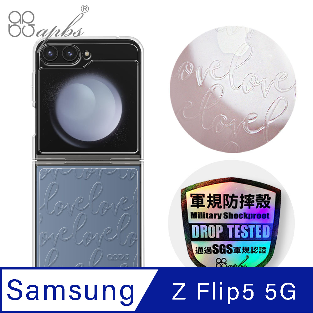 apbs Samsung Galaxy Z Flip5 5G 浮雕感輕薄軍規防摔手機殼-LOVE