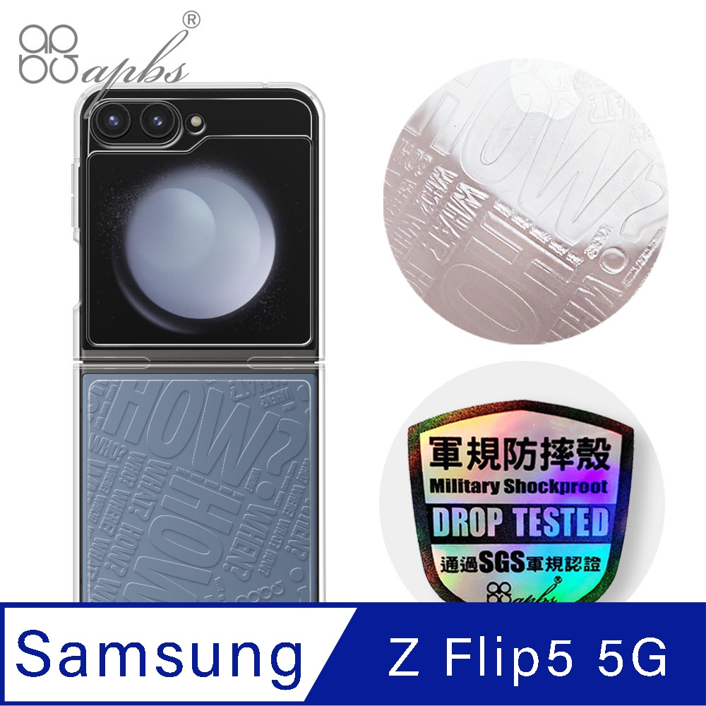 apbs Samsung Galaxy Z Flip5 5G 浮雕感輕薄軍規防摔手機殼-4W