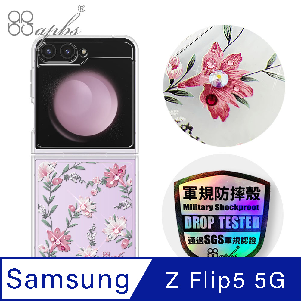 apbs Samsung Galaxy Z Flip5 5G 輕薄軍規防摔水晶彩鑽手機殼-小清新-粉劍蘭