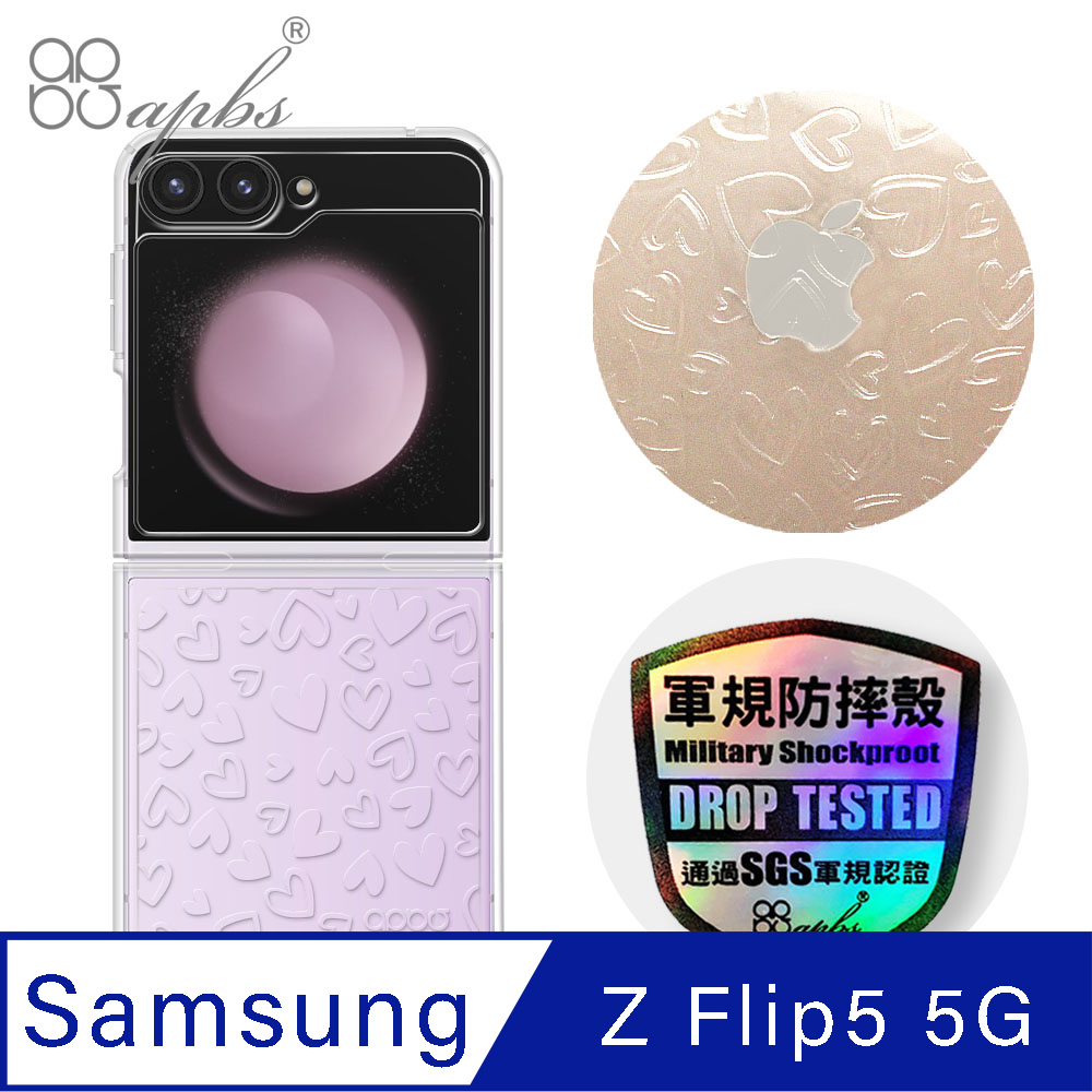 apbs Samsung Galaxy Z Flip5 5G 浮雕感輕薄軍規防摔手機殼-愛心