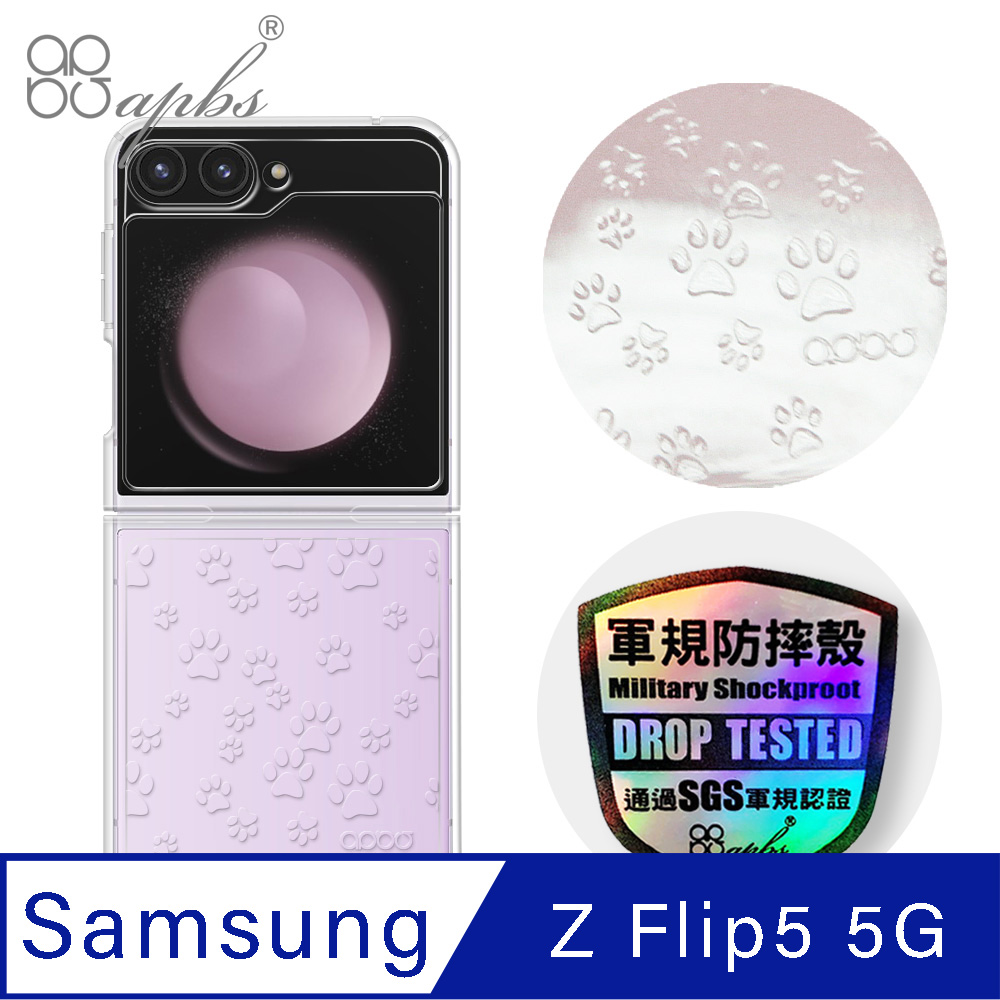 apbs Samsung Galaxy Z Flip5 5G 浮雕感輕薄軍規防摔手機殼-腳印