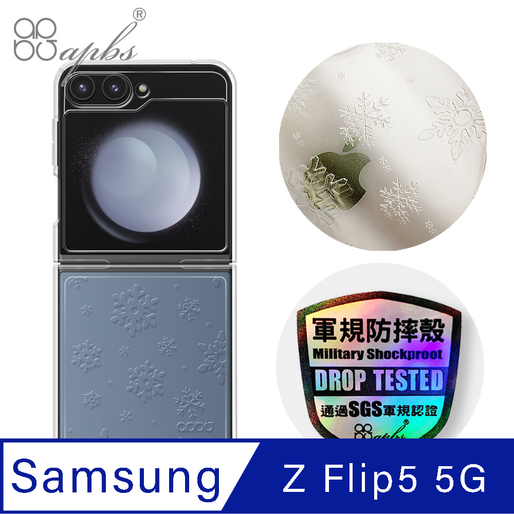 apbs Samsung Galaxy Z Flip5 5G 浮雕感輕薄軍規防摔手機殼-映雪