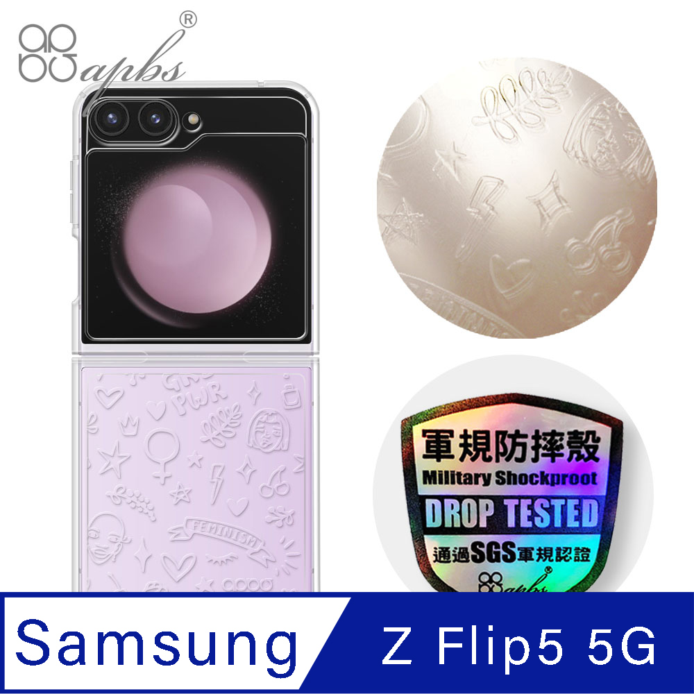 apbs Samsung Galaxy Z Flip5 5G 浮雕感輕薄軍規防摔手機殼-芭比