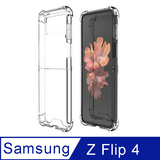 Samsung Galaxy Z Flip 4 TPU 新四角透明防撞手機殼