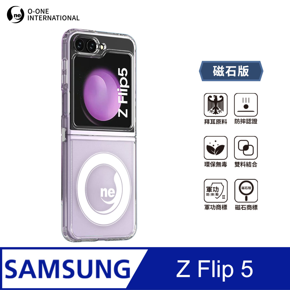 O-ONE MAG 軍功Ⅱ防摔殼–磁石版 Samsung Z Flip 5