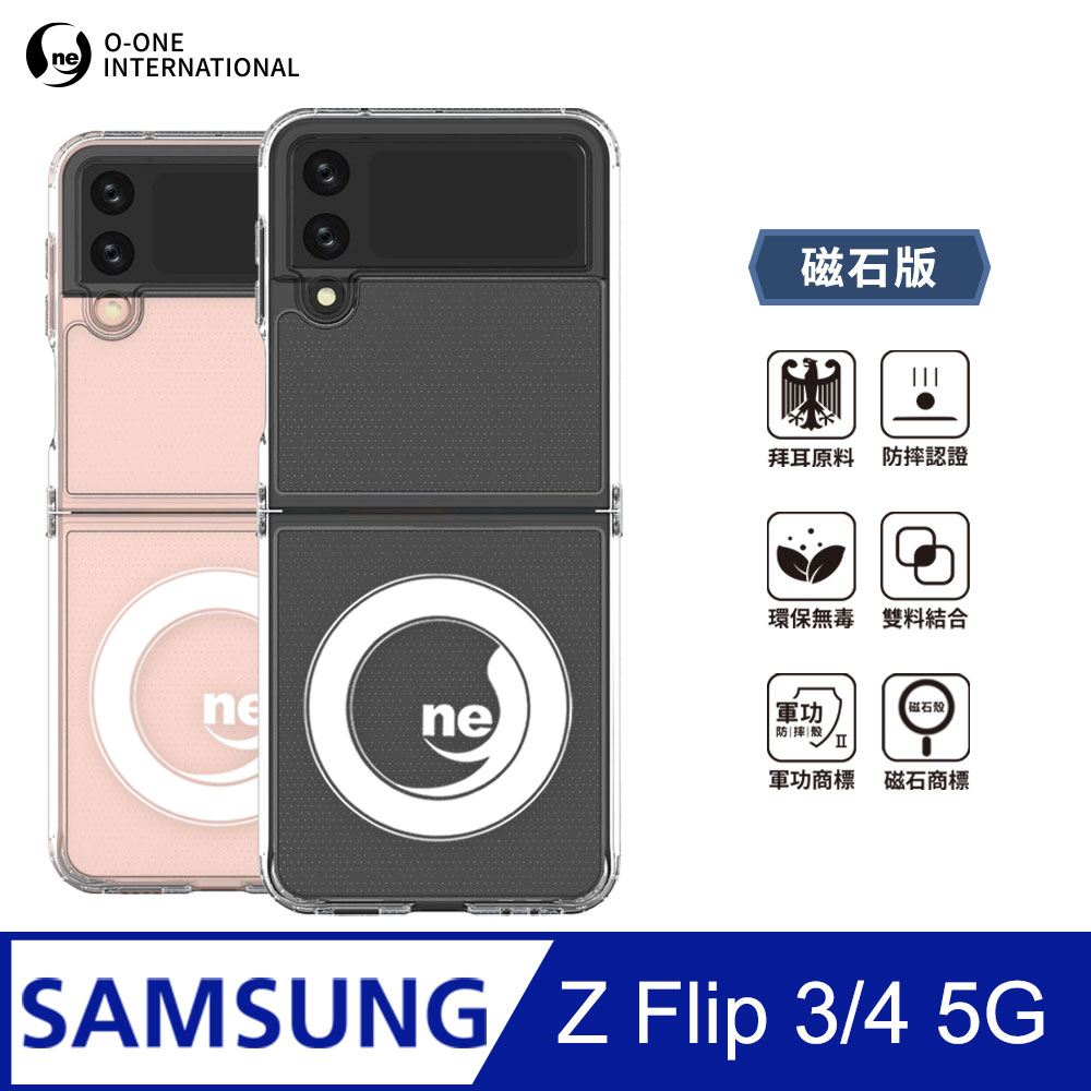 O-ONE MAG 軍功Ⅱ防摔殼–磁石版 Samsung Z Flip 3/4 5G