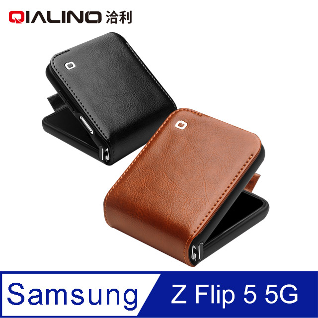 QIALINO SAMSUNG Z Flip 5 5G 真皮經典皮套