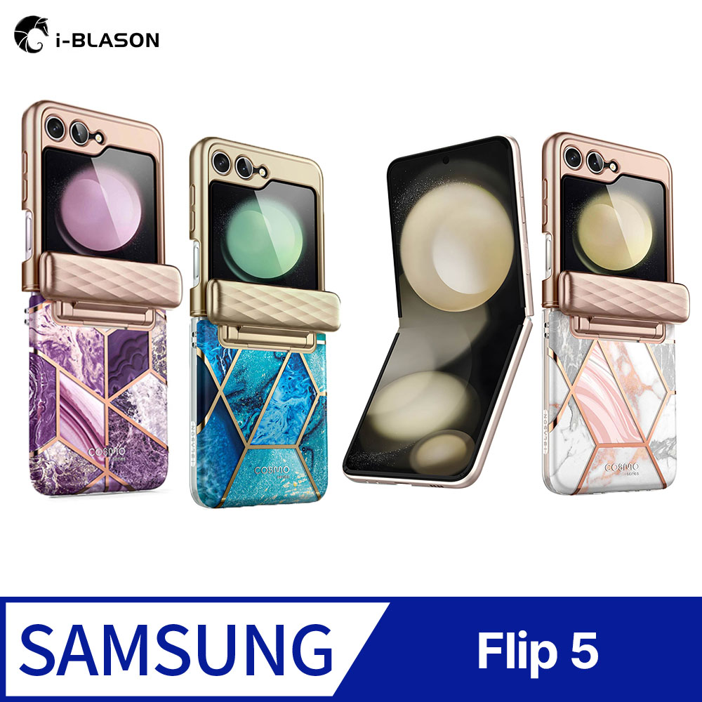 i-Blason Galaxy Z Flip 5 Cosmo-極致防摔保護殼(含螢幕防護膜)