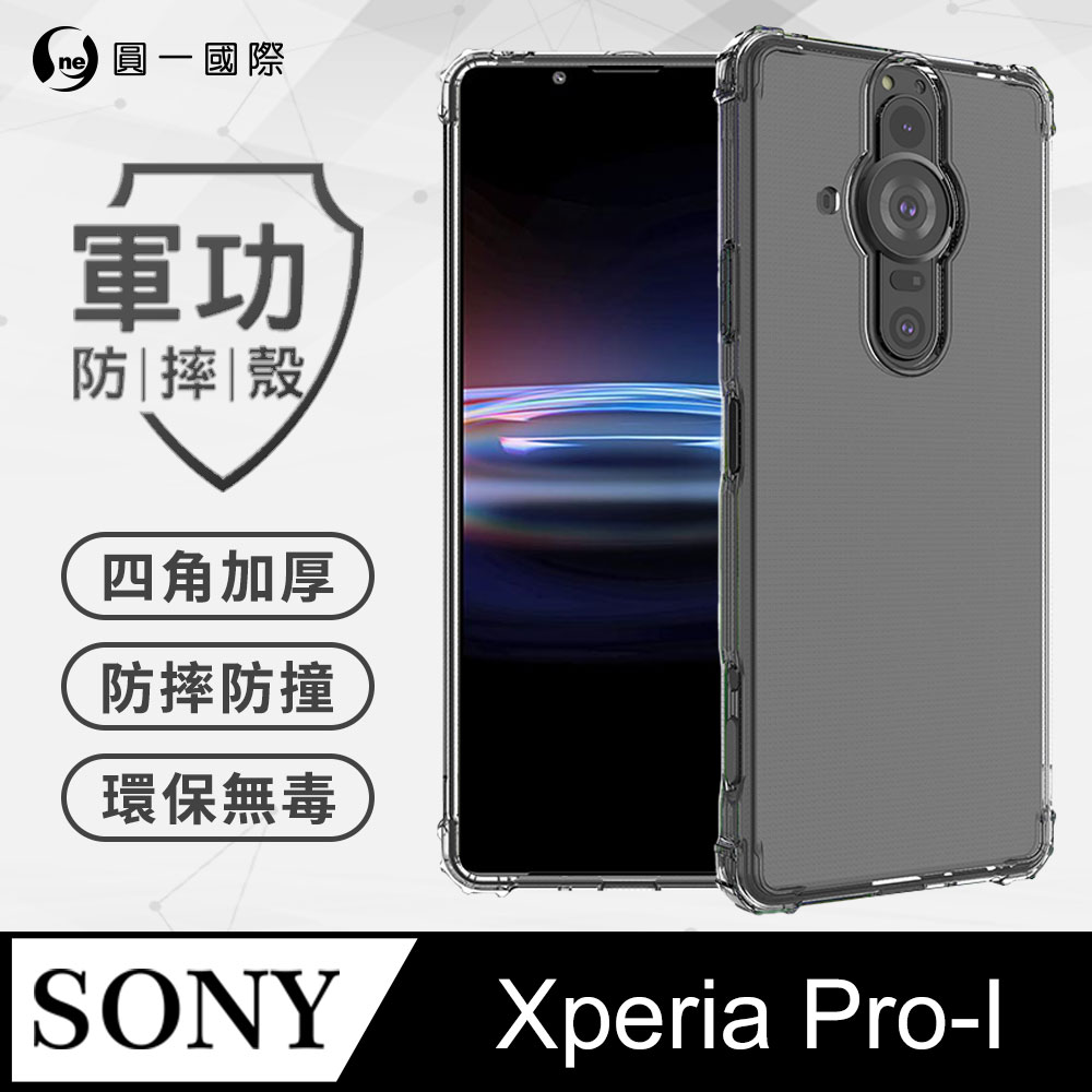 【o-one】Sony Xperia Pro-I 美國軍規防摔測試-軍功防摔手機殼 防摔殼(透明)