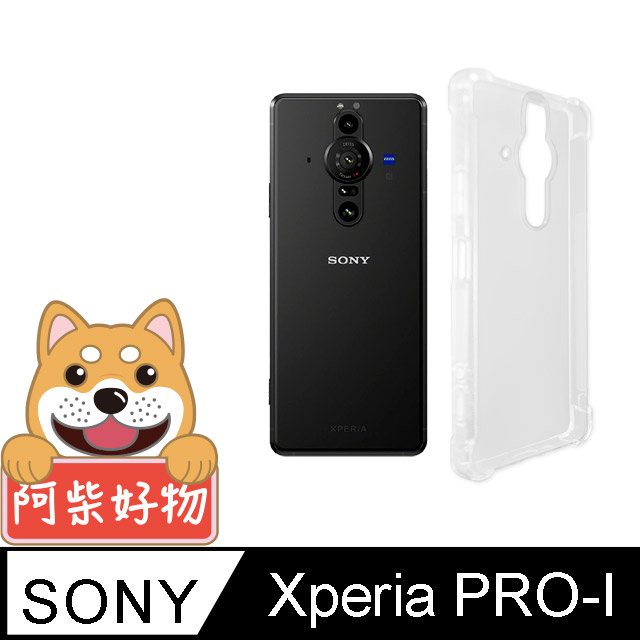 阿柴好物 Sony Xperia PRO-I 防摔氣墊保護殼