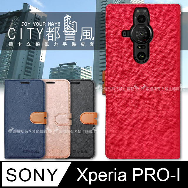 CITY都會風 SONY Xperia PRO-I 插卡立架磁力手機皮套 有吊飾孔