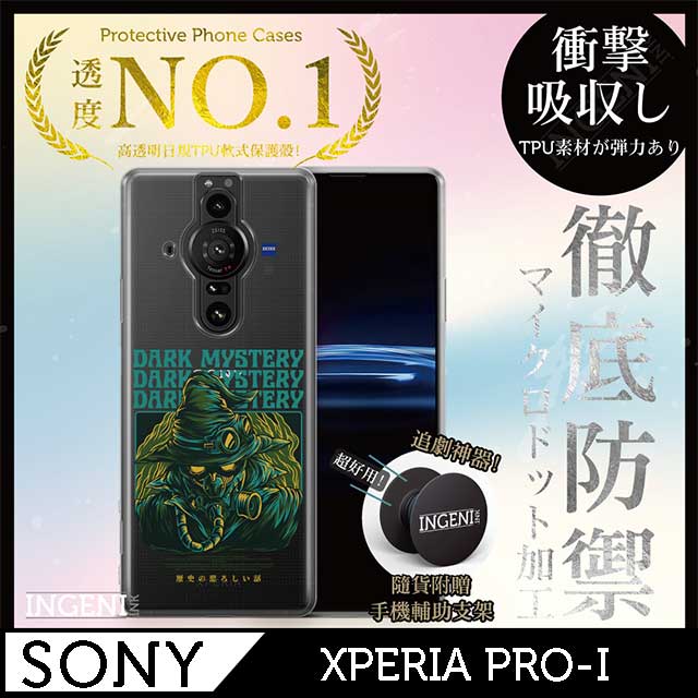 【INGENI徹底防禦】Sony Xperia PRO-I 手機殼 保護殼 TPU全軟式 設計師彩繪手機殼-DARK