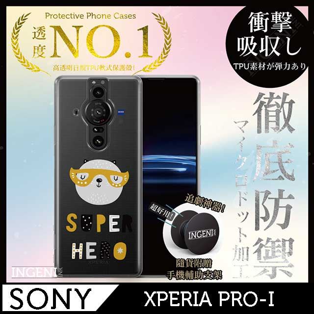 【INGENI徹底防禦】Sony Xperia PRO-I 手機殼 保護殼 TPU全軟式 設計師彩繪手機殼-超級英雄