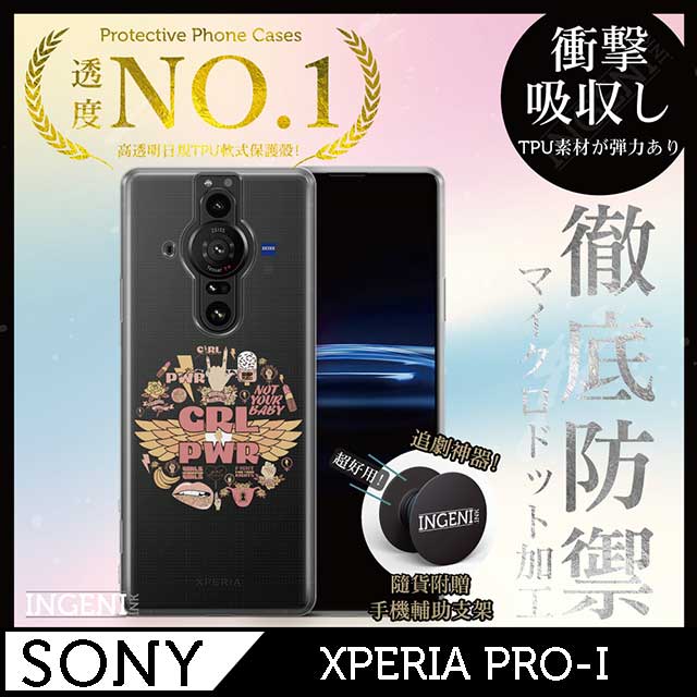 【INGENI徹底防禦】Sony Xperia PRO-I 手機殼 保護殼 TPU全軟式 設計師彩繪手機殼-GRL PWR