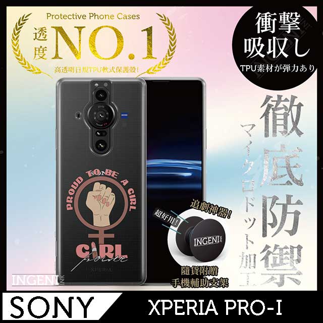 【INGENI徹底防禦】Sony Xperia PRO-I 手機殼 保護殼 TPU全軟式 設計師彩繪手機殼-Girl自豪