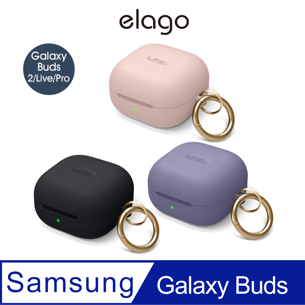 【elago】三星Galaxy Buds 2/Live/Pro矽膠耳機保護套