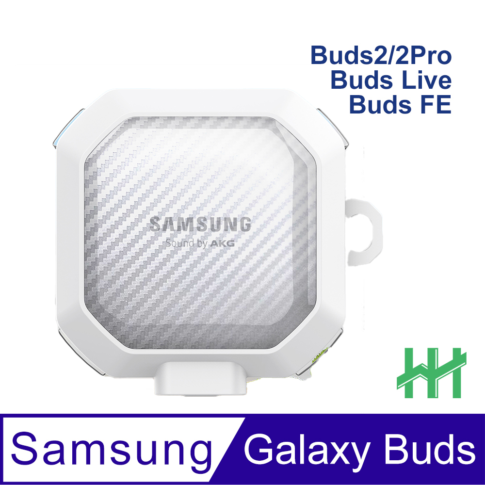 【HH】SAMSUNG Galaxy Buds 系列 碳纖維紋晶透防摔保護殼(白)