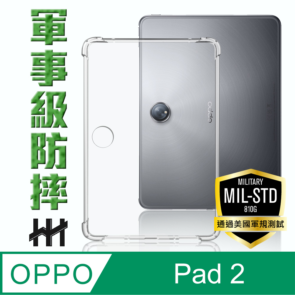 HH 軍事防摔平板殼系列 OPPO Pad 2 (11.6吋)